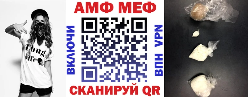 АМФ VHQ  Муравленко 