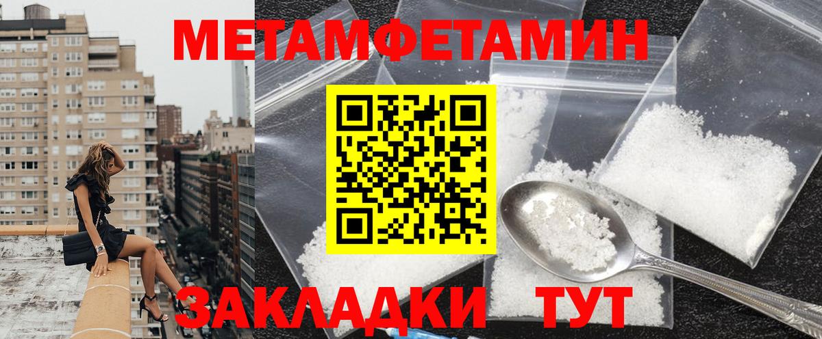 Amphetamine Premium Муравленко