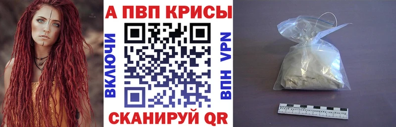 Альфа ПВП Соль  хочу наркоту  Муравленко 