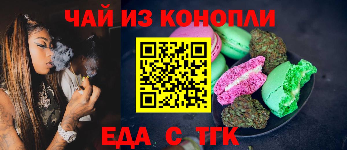 Canna-Cookies конопля  Вход с VPN  Муравленко 