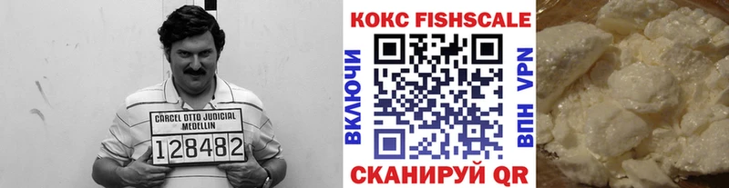 Кокаин FishScale  Муравленко 