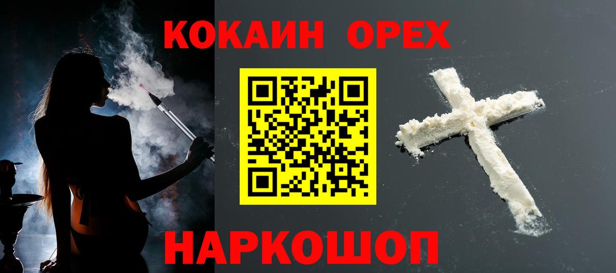 Кокаин FishScale  наркошоп  Муравленко  Вход с VPN 