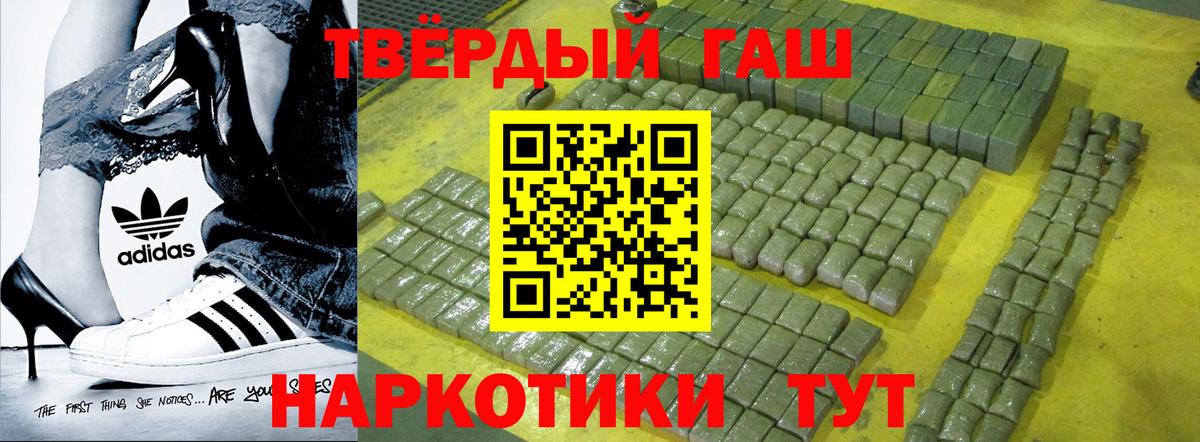 Муравленко  ГАШ AMNESIA HAZE  Вход с VPN  Гашиш  Гашиш гарик 