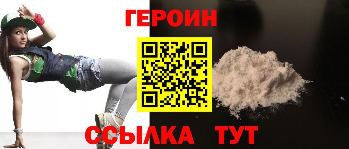 Героин VHQ  ГЕРОИН  Муравленко  Вход с VPN 