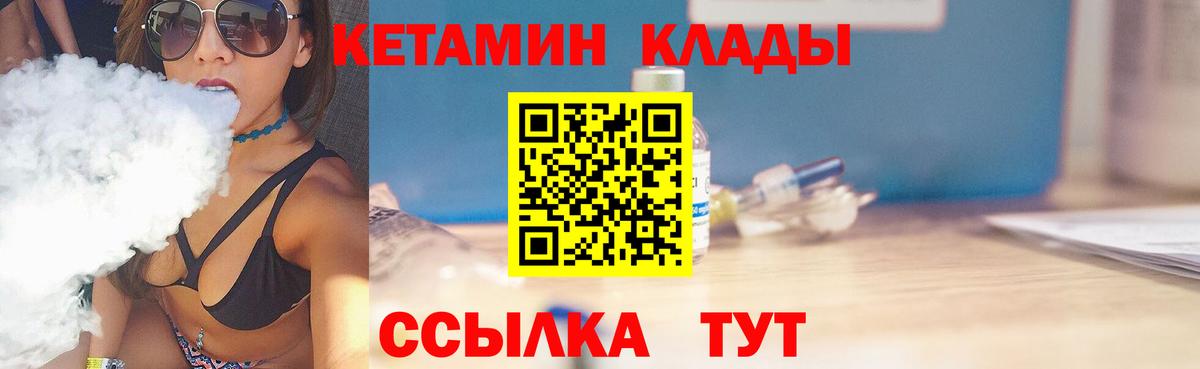 Кетамин VHQ Муравленко