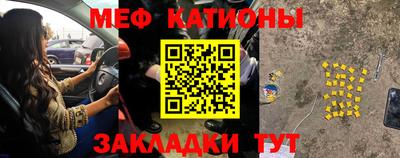 меф Кинель