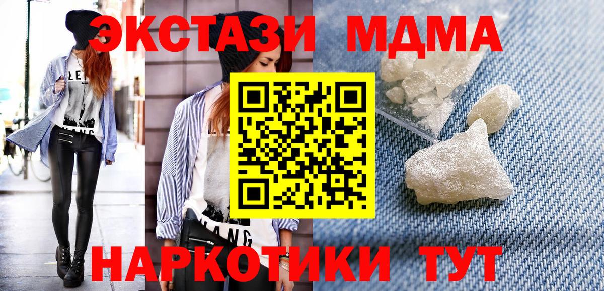 MDMA VHQ Муравленко