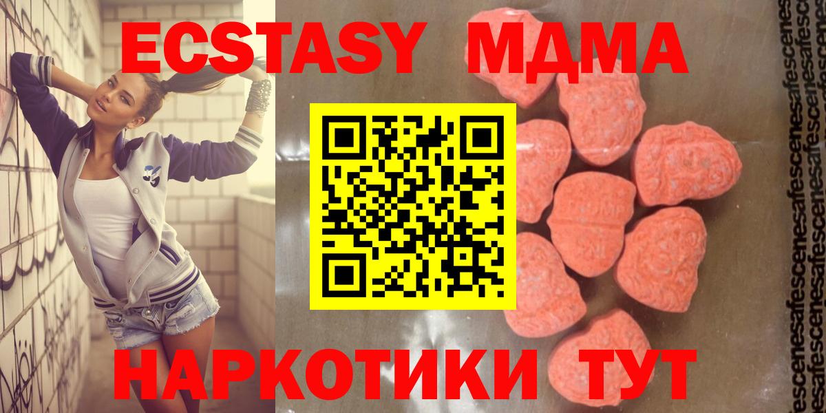 МДМА VHQ  MDMA молли  Муравленко  Вход с VPN 