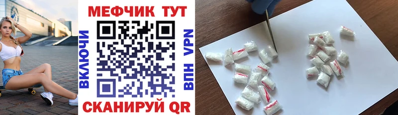 купить наркотики сайты  Муравленко  Мефедрон mephedrone 