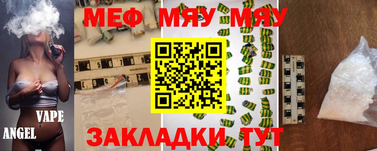 Муравленко  МЯУ-МЯУ  Вход с VPN  закладка  МЯУ-МЯУ мяу мяу  Мефедрон мука 
