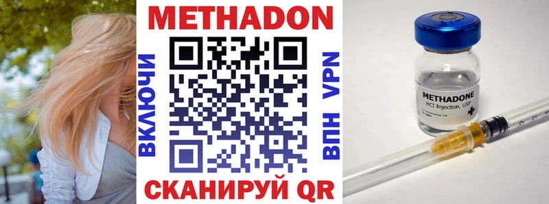 Метадон белоснежный Муравленко