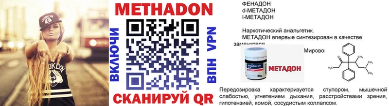 МЕТАДОН methadone  hydra зеркало  Муравленко 