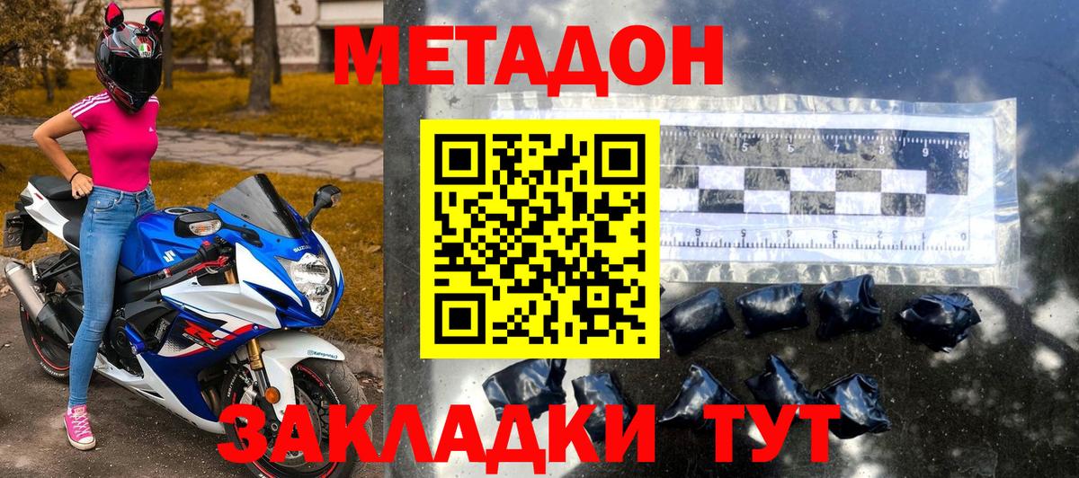 Муравленко  МЕТАДОН methadone  Вход с VPN  Метадон кристалл 