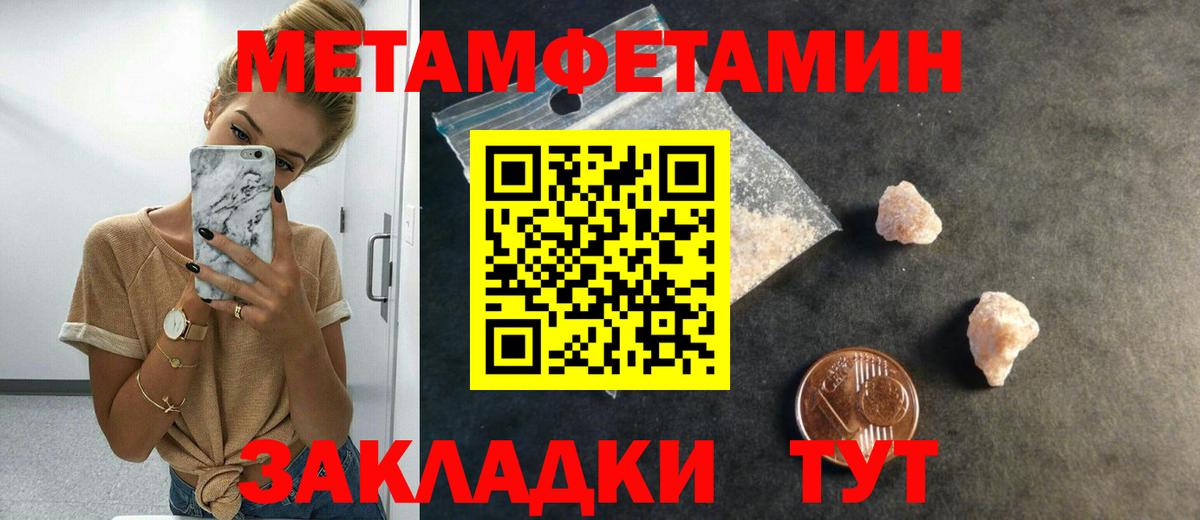 Метамфетамин пудра Муравленко
