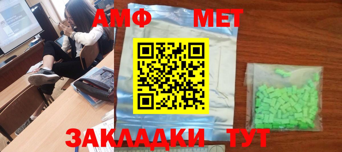 Первитин винт  Вход с VPN  Муравленко 